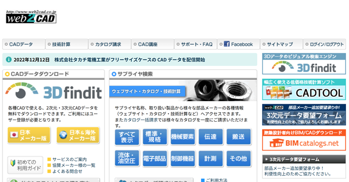 Web2CAD公式サイト