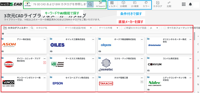 CADデータの探し方