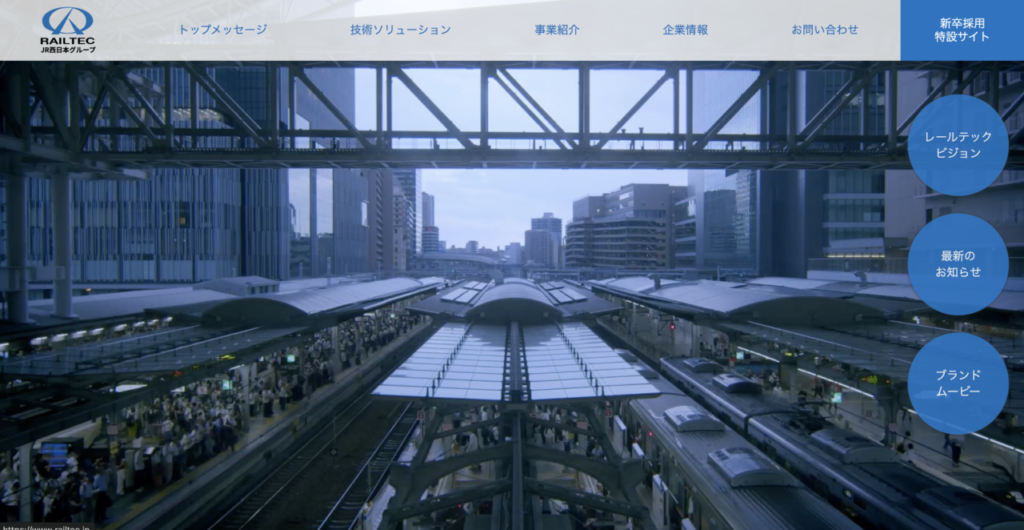 株式会社JR西日本レールテックとは