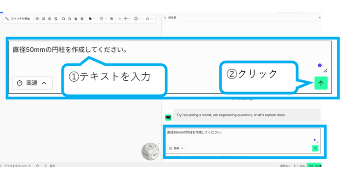 テキストを入力