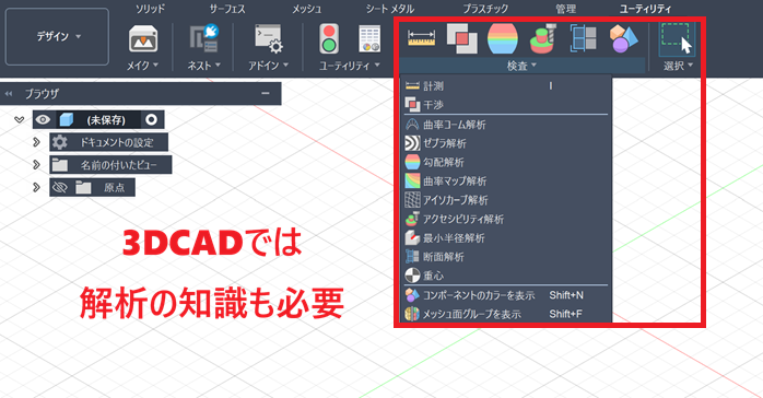 解析やレンダリングといった機能も搭載