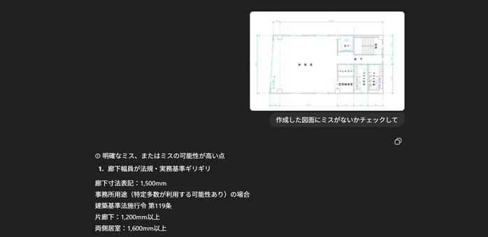 画像を分析した回答