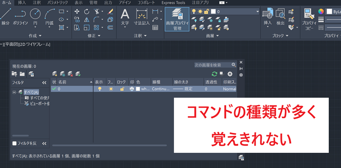 コマンドの機能数が多い