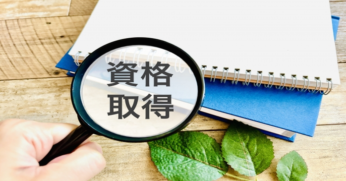 教育訓練給付制度の主な対象資格・講座一覧