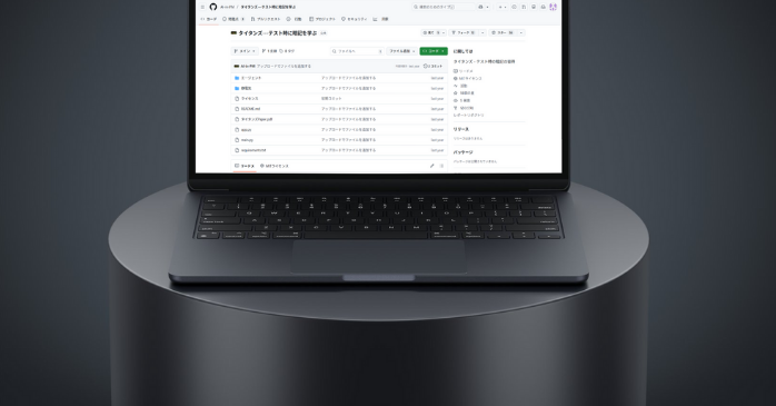 GitHubで進むTitansの検証