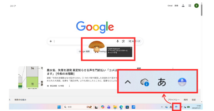 Copilot Keyboardの使い方