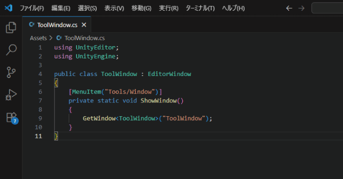 UnityEditorを拡張するコード