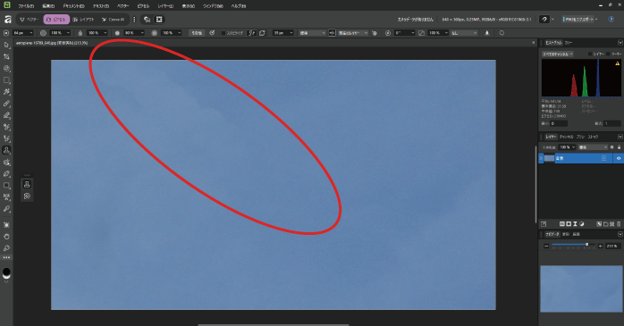 消したい箇所をドラッグする