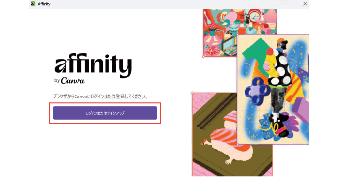 ログインを行う