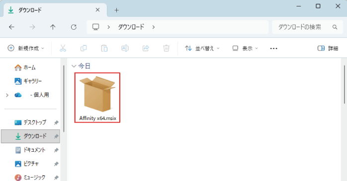 インストーラーを起動する