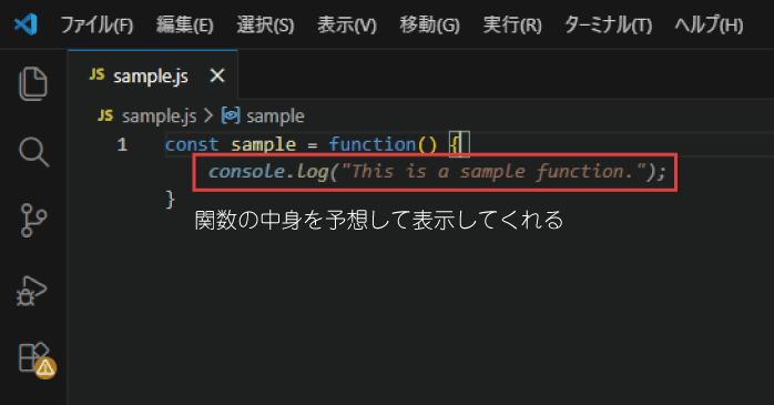 コードが自動補完される