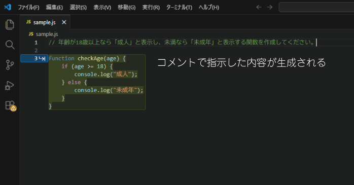 コードが生成される