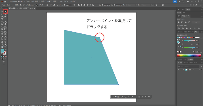 アンカーポイントを動かしてパスを編集する