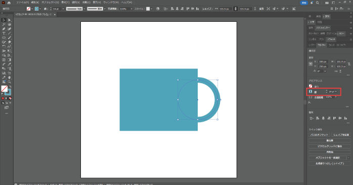 線幅を調整する
