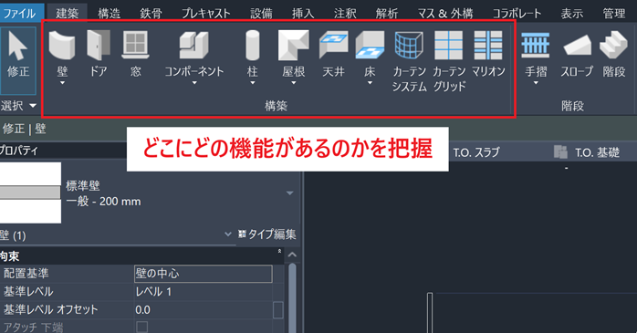 コマンドの配置