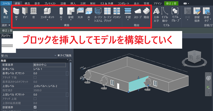 ブロックとして取り扱う