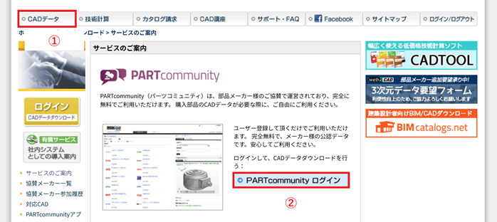 Web2CADのアクセス
