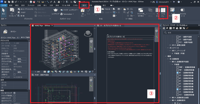 タイルビューで表示する