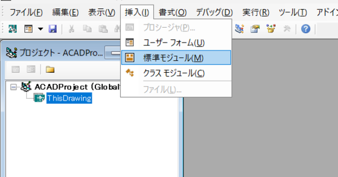 標準モジュール