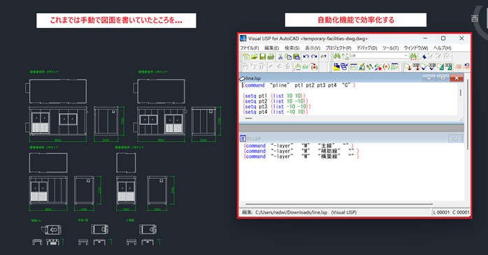 2DCADの作業を自動化