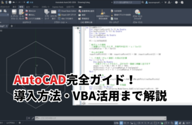 AutoCAD VBA