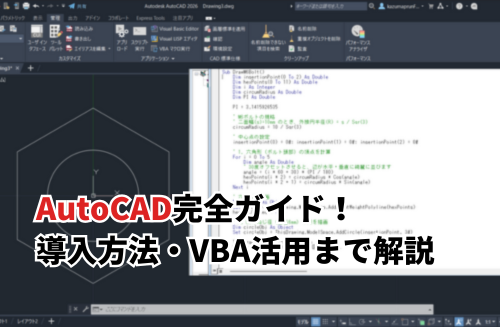 AutoCAD VBA
