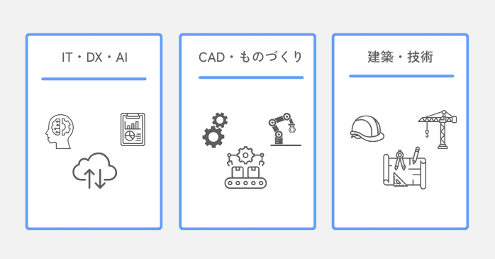 【ジャンル別】東京セミナー・イベントおすすめ11選