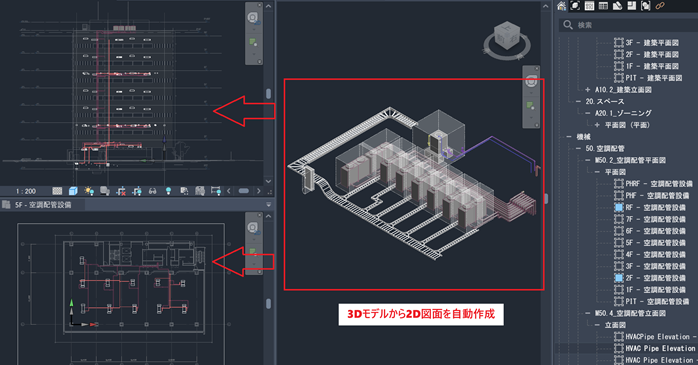 Revitを活用してできること