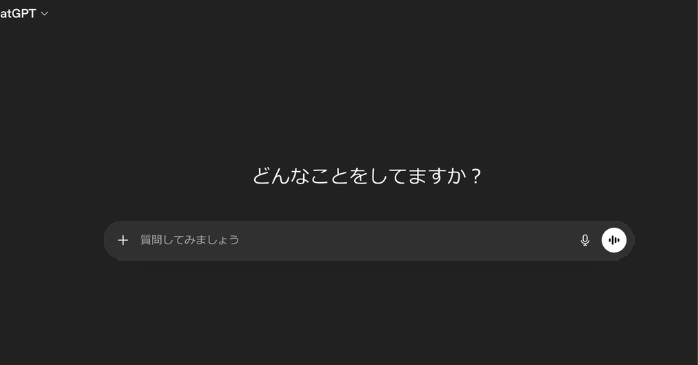 プロンプト入力