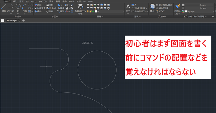 CADの仕組みや基本操作を学べるか