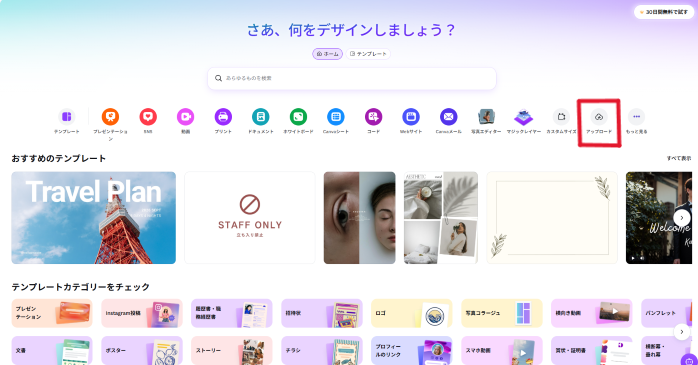 Canvaとイラストレーターの互換性
