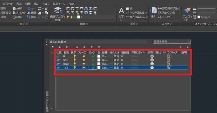 レイヤー名称などの設定