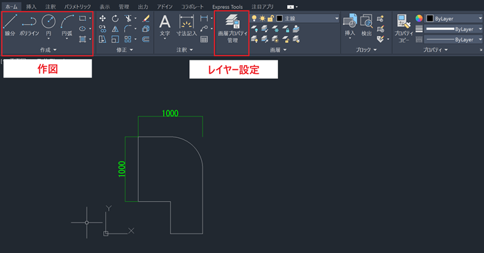 AutoCADの操作画面