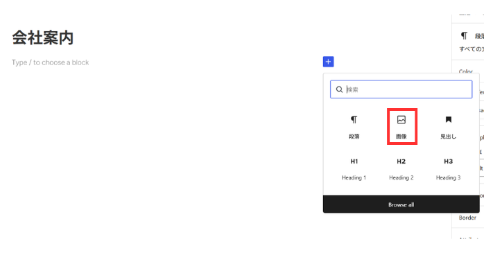 WordPressの固定ページを編集