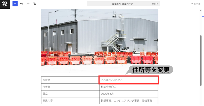 WordPressの固定ページを複製