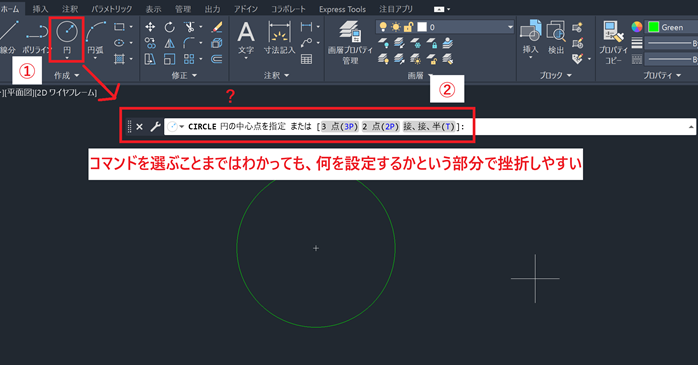 コマンドクリック後の設定が難しい