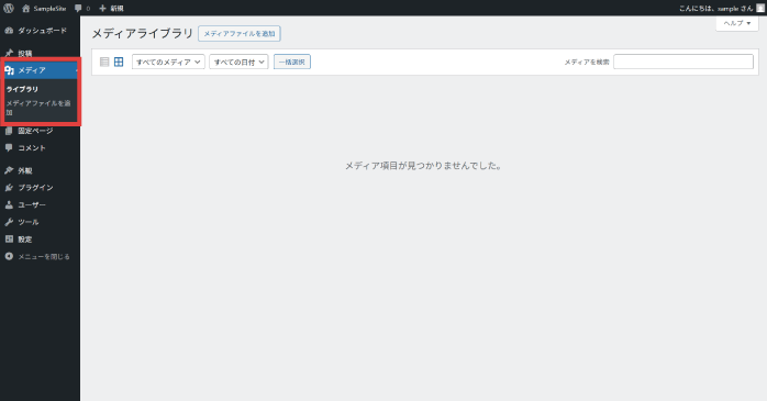 メディア