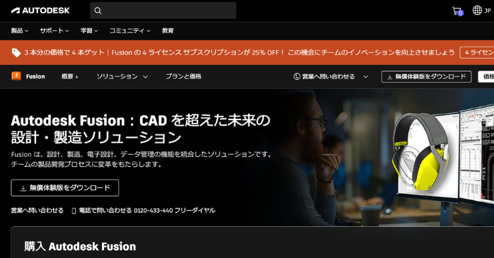 Autodesk Fusion for personal use