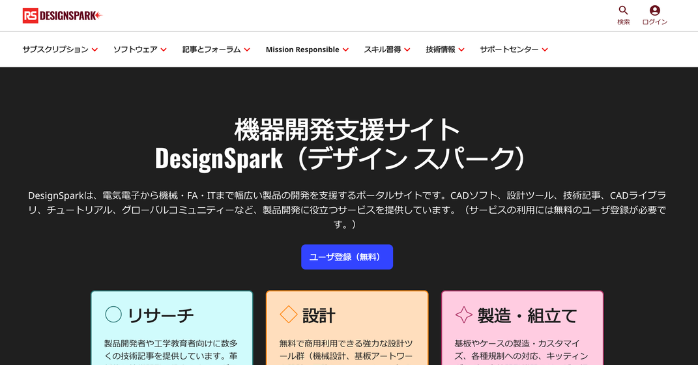 DesignSpark Mechanical
