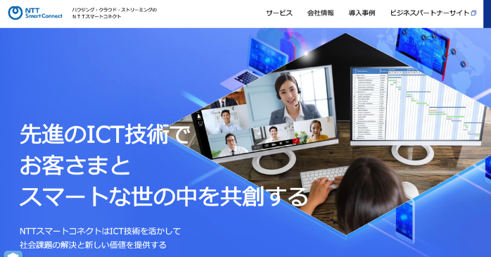 NTTスマートコネクト