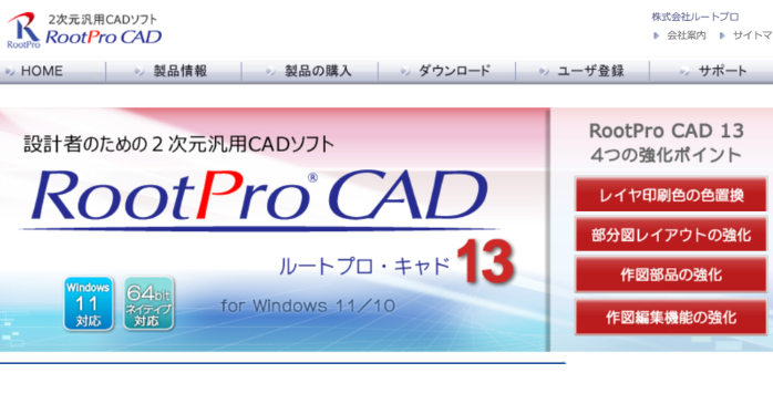 RootPro CAD Free