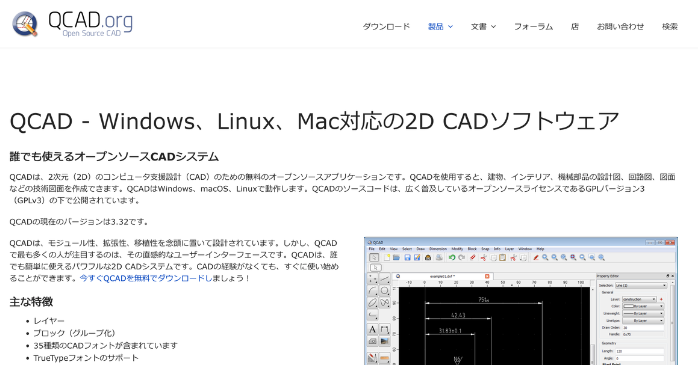 QCAD
