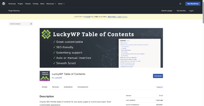 LuckyWP Table of Contents
