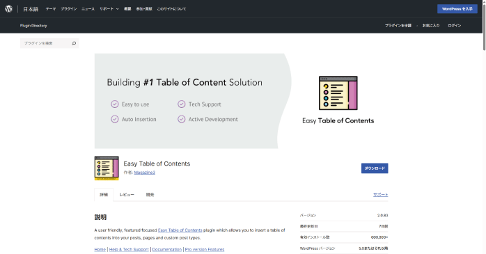 Easy Table of Contents