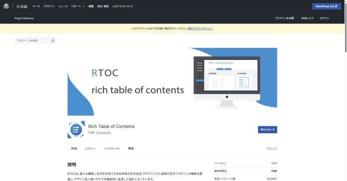 Rich Table of Contents