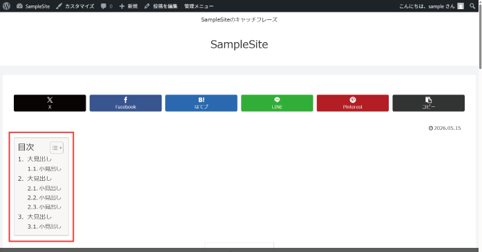 目次が挿入されるか確認する