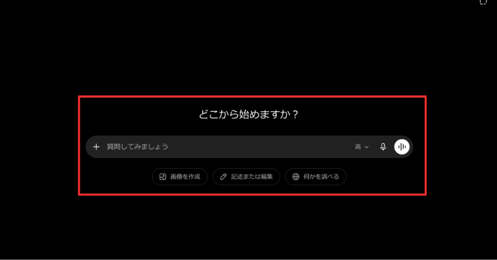 プロンプトを入力