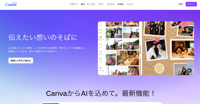 Canva