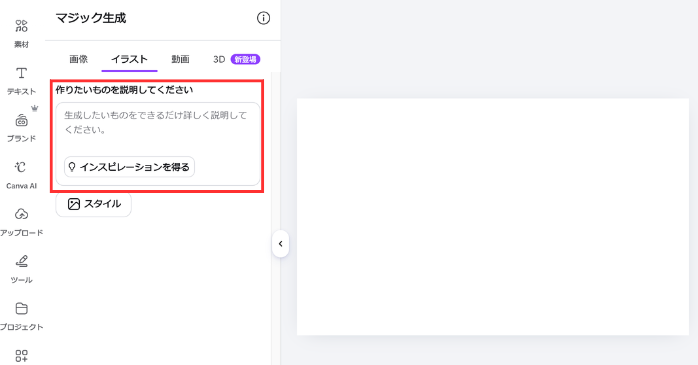 作成したい名刺のプロンプトを入力
