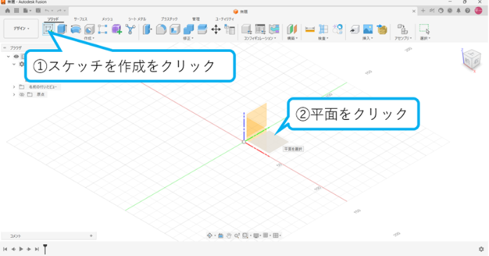 スケッチを作成